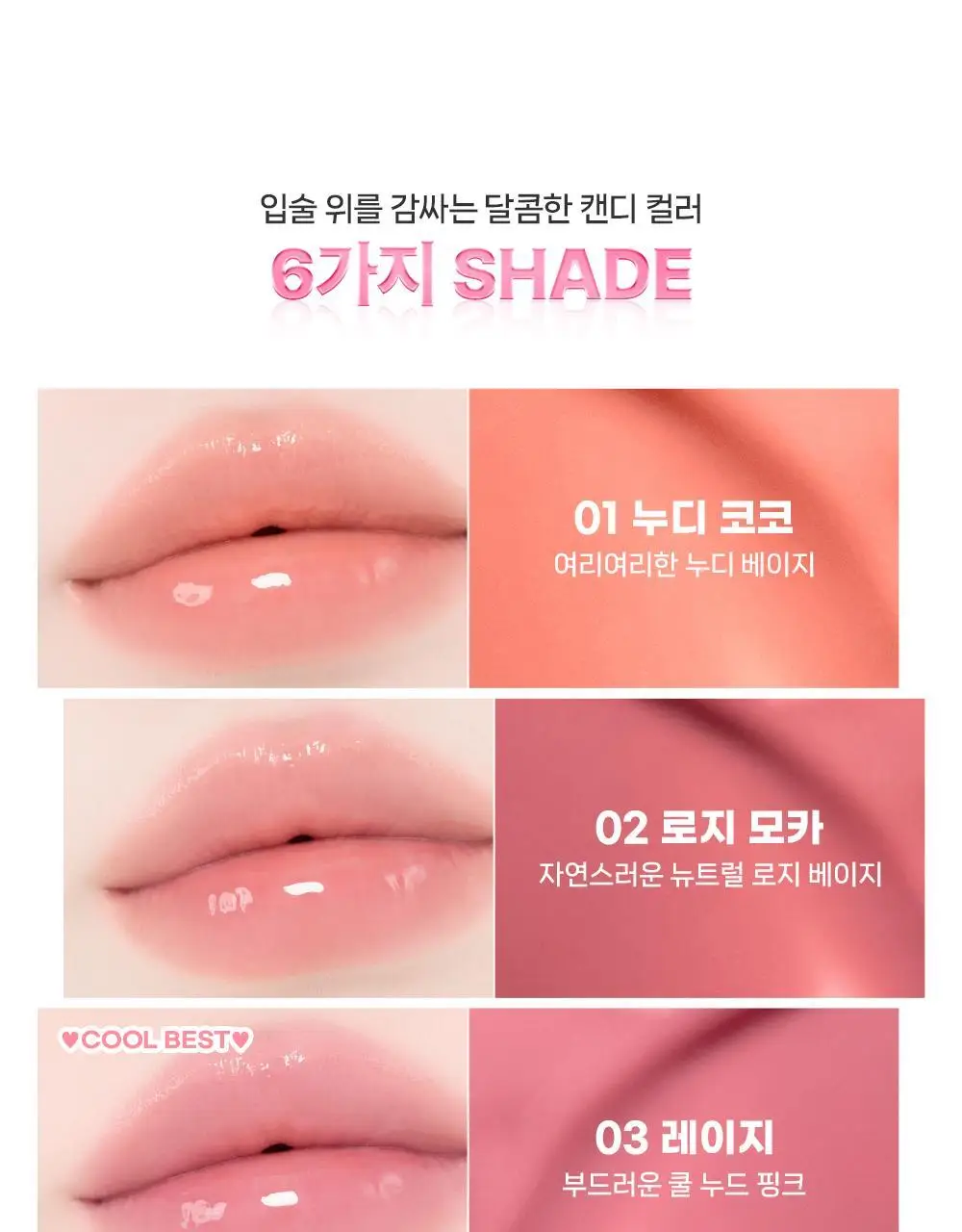 [하츠투하츠PICK] 투에이엔 미니 글레이즈 바운싱 틴트 6 colors 상세페이지 12